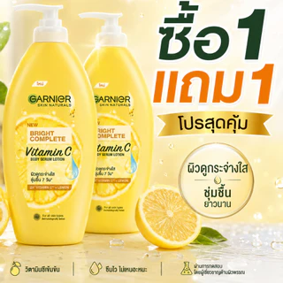 ซื้อ 1 แถม 1! โลชั่นบำรุงผิว ให้ความชุ่มชื้นยาวนาน กลิ่นหอมสดชื่น ใช้ได้ทั่วทั้งตัว ราคาเป็นมิตร!