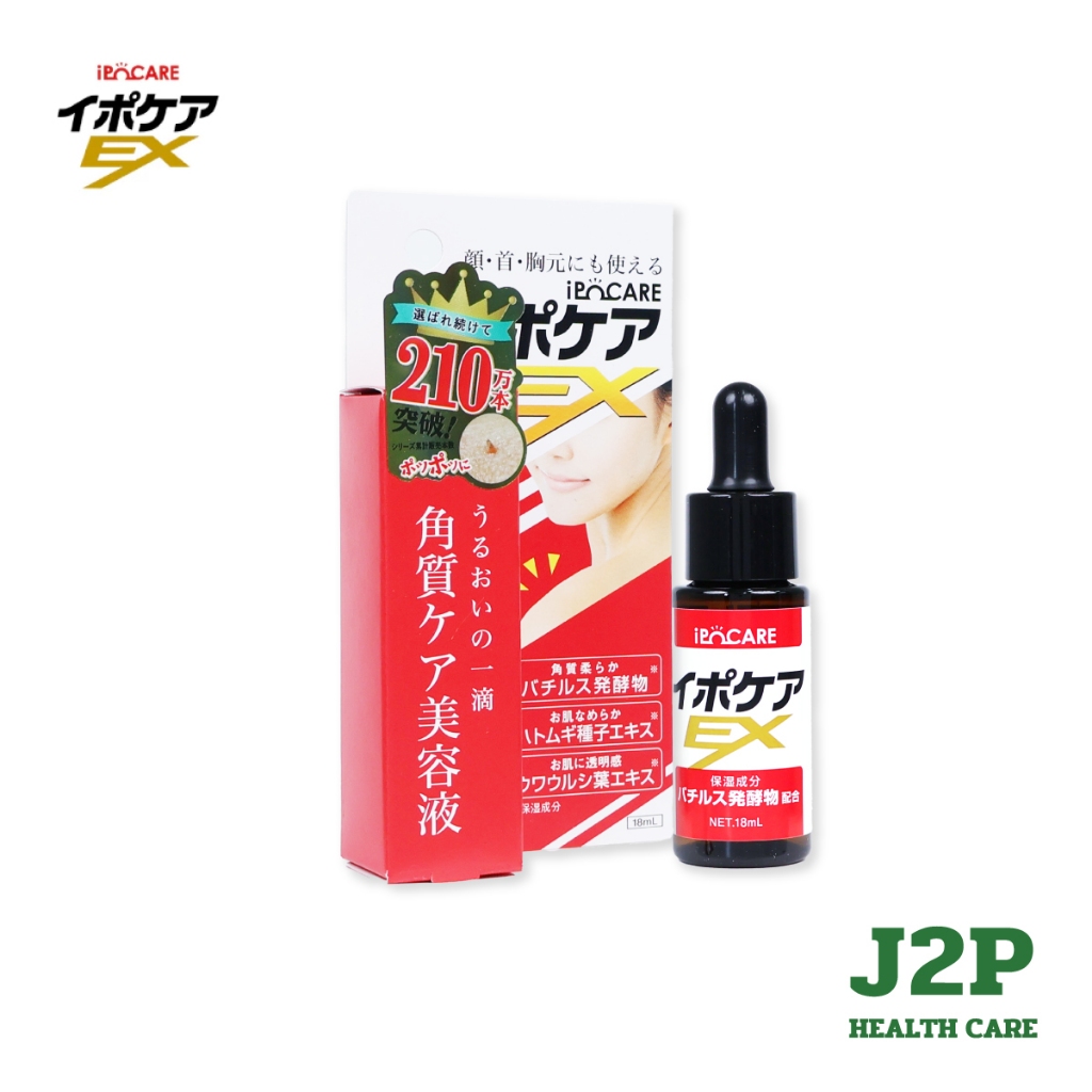 Ipocare EX Serum ไอโปแคร์ อีเอ็กซ์ซีรั่ม กำจัดกระ ไฝ ติ่งเนื้อและหูด 18 ml
