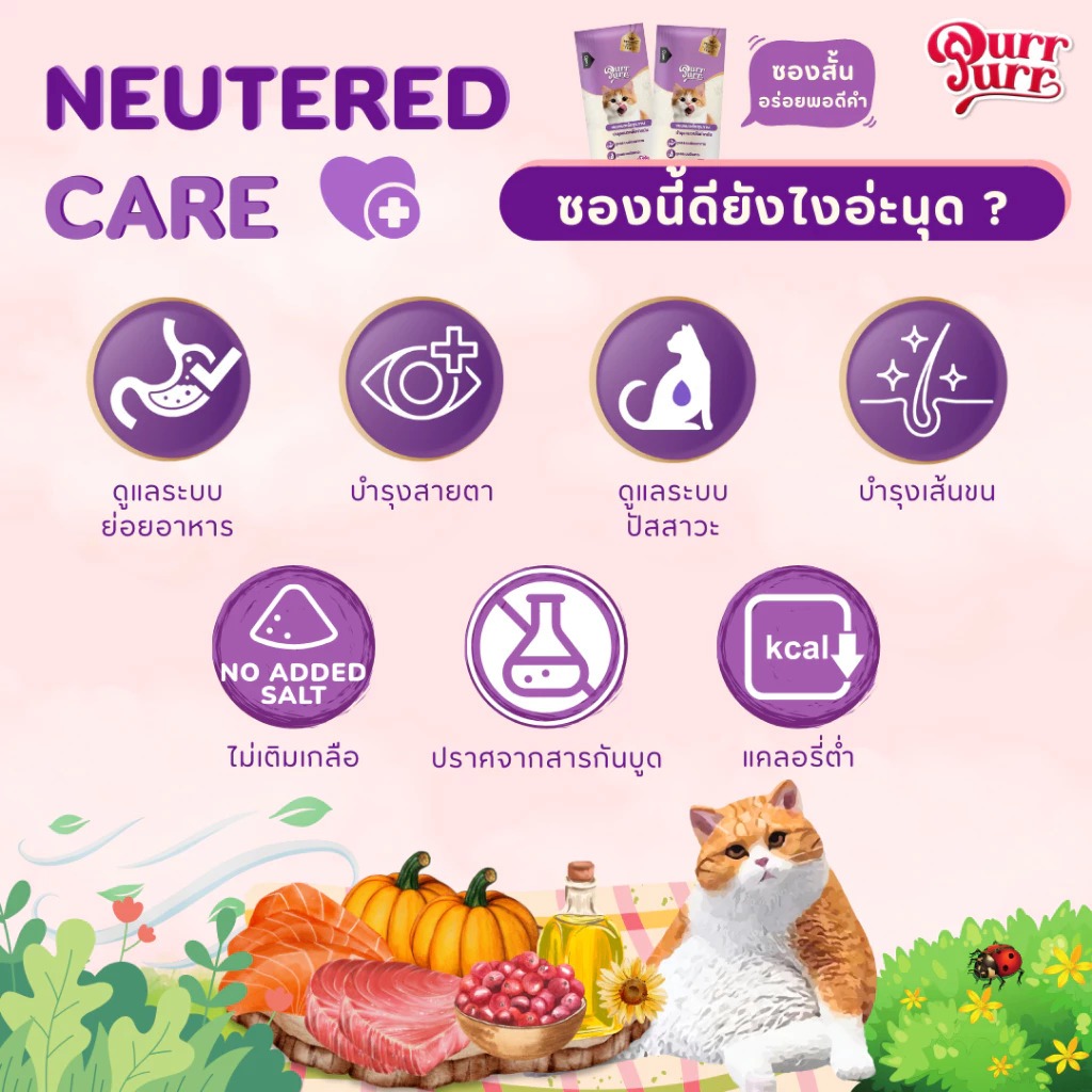 PurrPurrie سكاكر قطط سائلة للقطط المعقمة تونة وسلمون (12 عبوة) — صورة 8