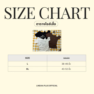 LindaaPlus-- เสื้อปาดไหล่ “𝐏𝐨𝐨𝐤𝐢𝐞” 🍫🥤🍃ดีเทลแต่งเชือกผูก เพิ่มงานอะไหล่ลูกปัด ติดอะไหล่อก แต่งย่นๆข้างเอว