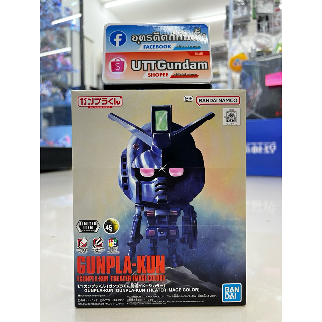 กันพลา  GUNPLA-KUN [GUNPLA-KUN THEATER IMAGE COLOR] พร้อมส่ง
