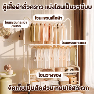 ราวตากผ้า ราวแขวนเสื้อผ้า 2 ชั้น ราวแขวนผ้า โครงเหล็ก มีล้อล็อคได้+ตะกร้า+ตะขอ ดำ/ขาว 80/100/120/150CM แข็งแรงทนทาน