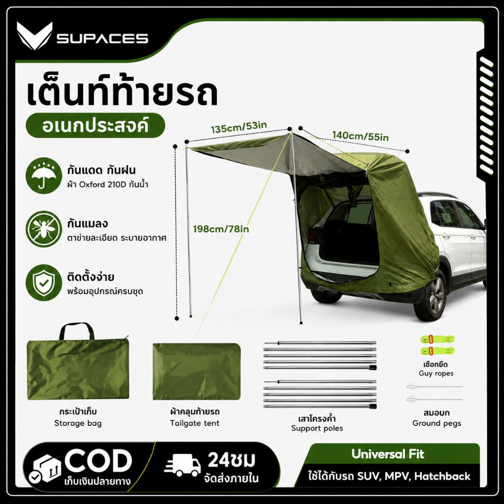 เต็นท์ท้ายรถบังแดดกันฝน Tailgate Shade กันสาดเต็นท์สําหรับ SUV Hatchback รถ Self-Driving Tour บาร์บีคิวกลางแจ้ง Camping