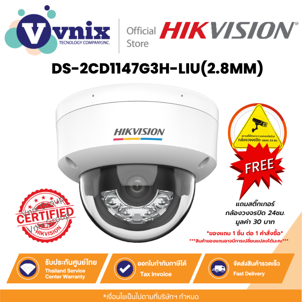 กล้องวงจรปิด HIKVISION รุ่น DS-2CD1147G3H-LIU(2.8MM) 4 MP ColorVu 3.0 Fixed Dome Network Camera  By Vnix Group