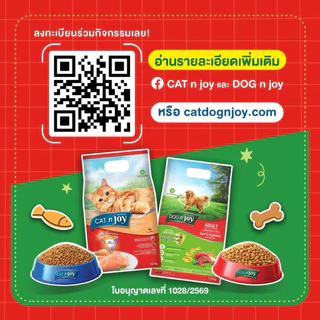 Dog n Joy ด็อก เอ็น จอย อาหารหมา/สุนัขทุกสายพันธุ์ ขนาด 1.5 และ 3 กิโลกรัม