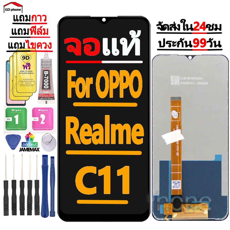 หน้าจอ LCD Display จอ + ทัช FOR  oppo Realme C11(2020) อะไหล่มือถือ อะไหล่ จอพร้อมทัชสกรีน ออปโป้ Re
