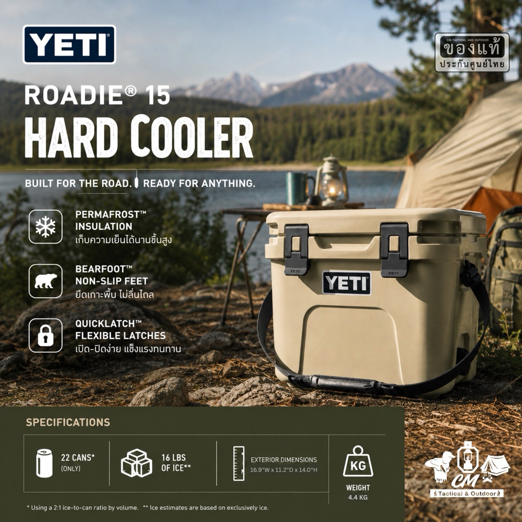 กระติกเก็บความเย็น YETI COOLER ROADIE 15