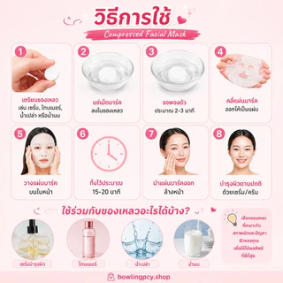 ♥️10 เม็ด♥️พร้อมส่งจากไทย!!🔥MASK DIY🔥แผ่นมาร์คหน้าอัดเม็ด มาร์คหน้าใส