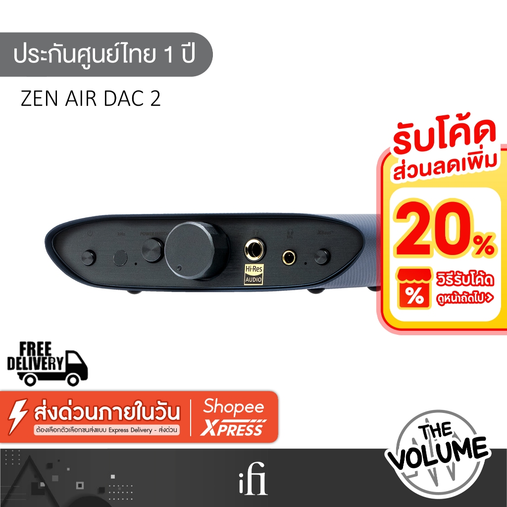 iFi รุ่น ZEN Air Phono 2 โฟโนปรีแอมป์ รองรับการใช้งานหัวเข็ม MM และ MC
