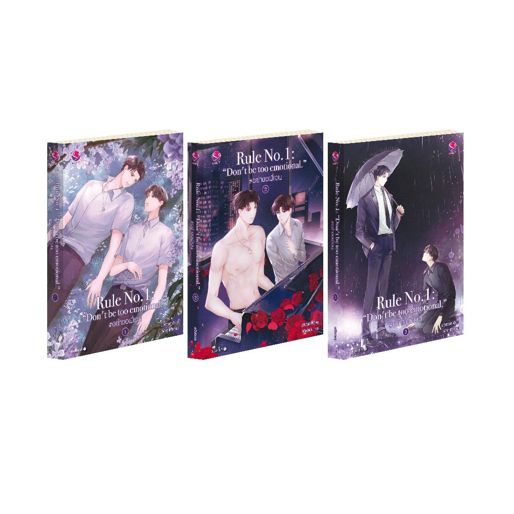 [ไม่มีของแถมพิเศษสำหรับพิมพ์ 1] everY หนังสือ Rule no.1: “Don't be too emotional.” #อย่าขอพี่เจน