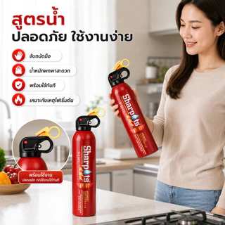 ถังดับเพลิงชนิดเคมีสูตรน้ำแบบพกพา ขนาด 600 มล. ดับไฟได้รวดเร็ว น้ำหนักเบา พกพาสะดวก เหมาะสำหรับบ้าน รถยนต์ และสถานการณ์ฉ