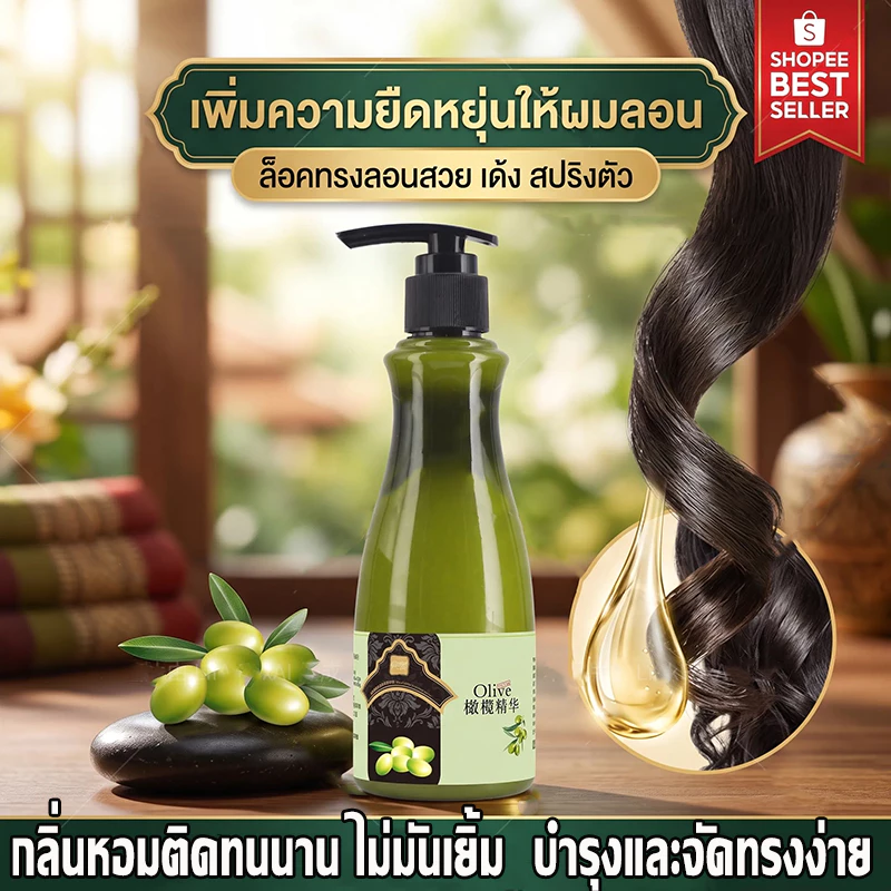 หอมติดทนนาน💃ครีมจับลอนผม เคราตินบำรุงผม อิลาสติน ครีมจัดทรงผม เซรั่มจับลอนผม รูปร่างผมหยิก ครีมจับลอน จับลอนผ