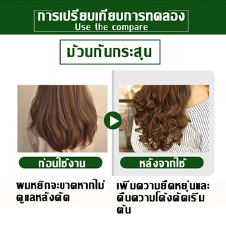 หอมติดทนนาน💃ครีมจับลอนผม เคราตินบำรุงผม อิลาสติน ครีมจัดทรงผม เซรั่มจับลอนผม รูปร่างผมหยิก ครีมจับลอน จับลอนผ