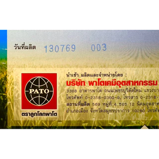 โตวาโด้ สารอิมิดาโคลพริด 70%ขนาด 1 กิโล เป็นสารตัวเดียวกับ โปรวาโด การละลายเยี่ยมกำจัดหนอนชอนใบและเพลี้ยไฟ