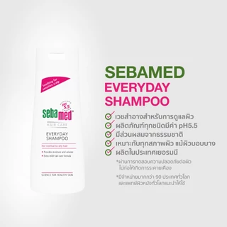 [เซ็ตคู่] SEBAMED EVERYDAY SHAMPOO 200ML แชมพูบำรุงหนังศีรษะสูตรอ่อนโยน สระได้ทุกวัน ปรับสมดุลหนังศีรษะ