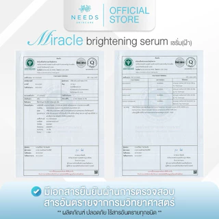 เซรั่มลดฝ้าหน้าเด็ก Miracle brightening serum จาก needs skincare 30g. ลดฝ้า รูขุมขนเบียด ยกกระชับ 1 กล่อง :: R 1 ::