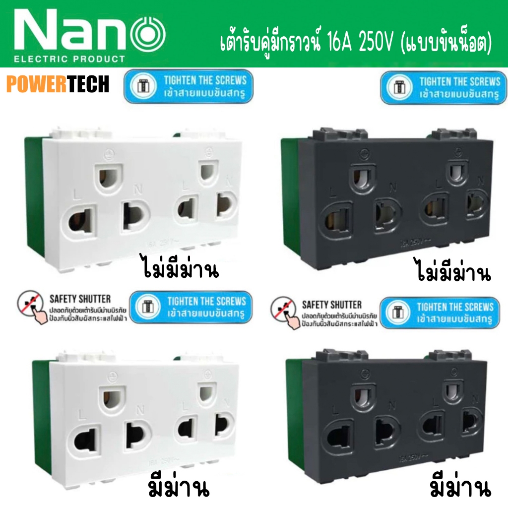 เต้ารับ คู่แนวตั้งมีกราวด์ SC-PV601 SC-PV601B สีขาว ขนาด 3ช่อง 3 Pin Socket 16A 250VAC