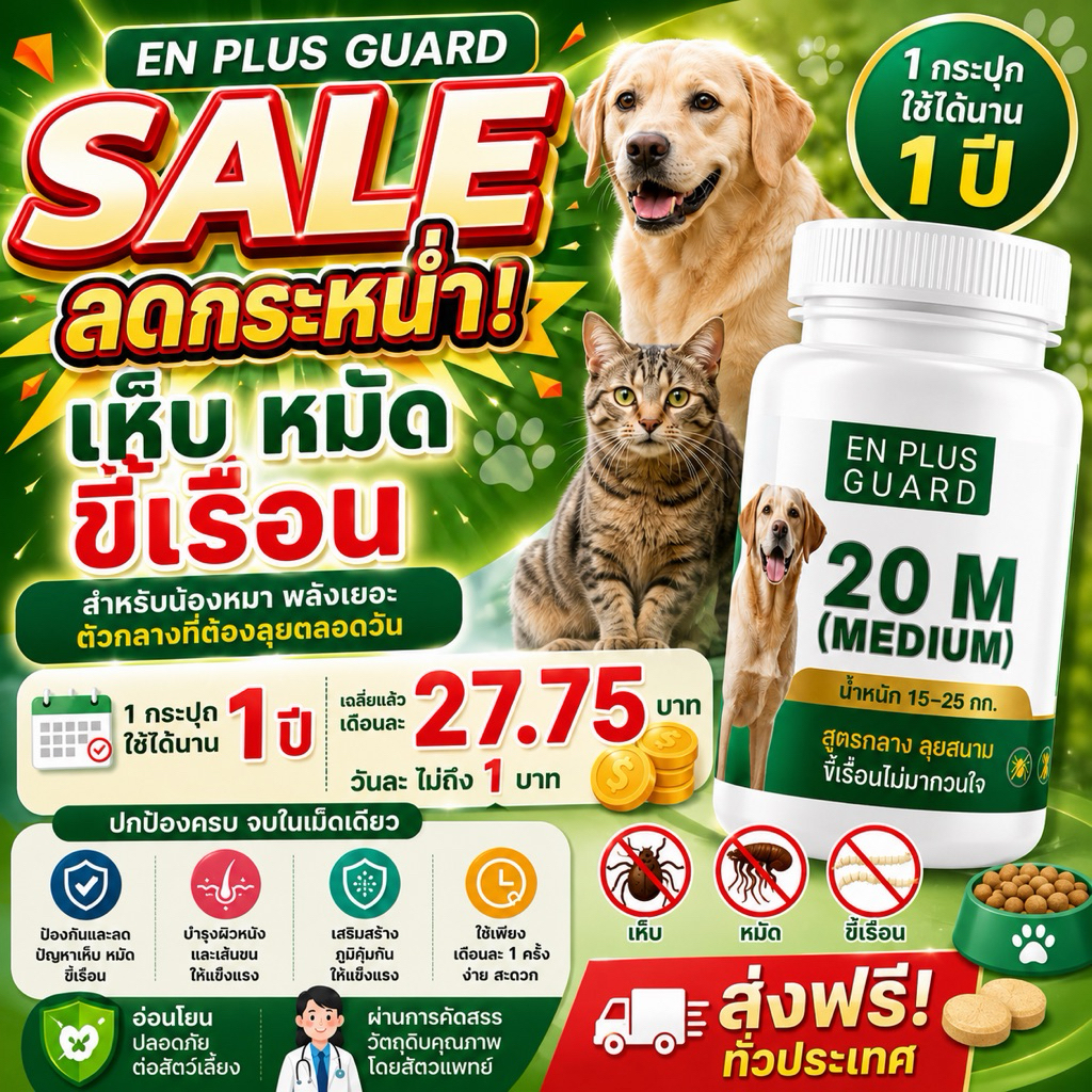 FurShield – เกราะป้องกันขนและผิว
