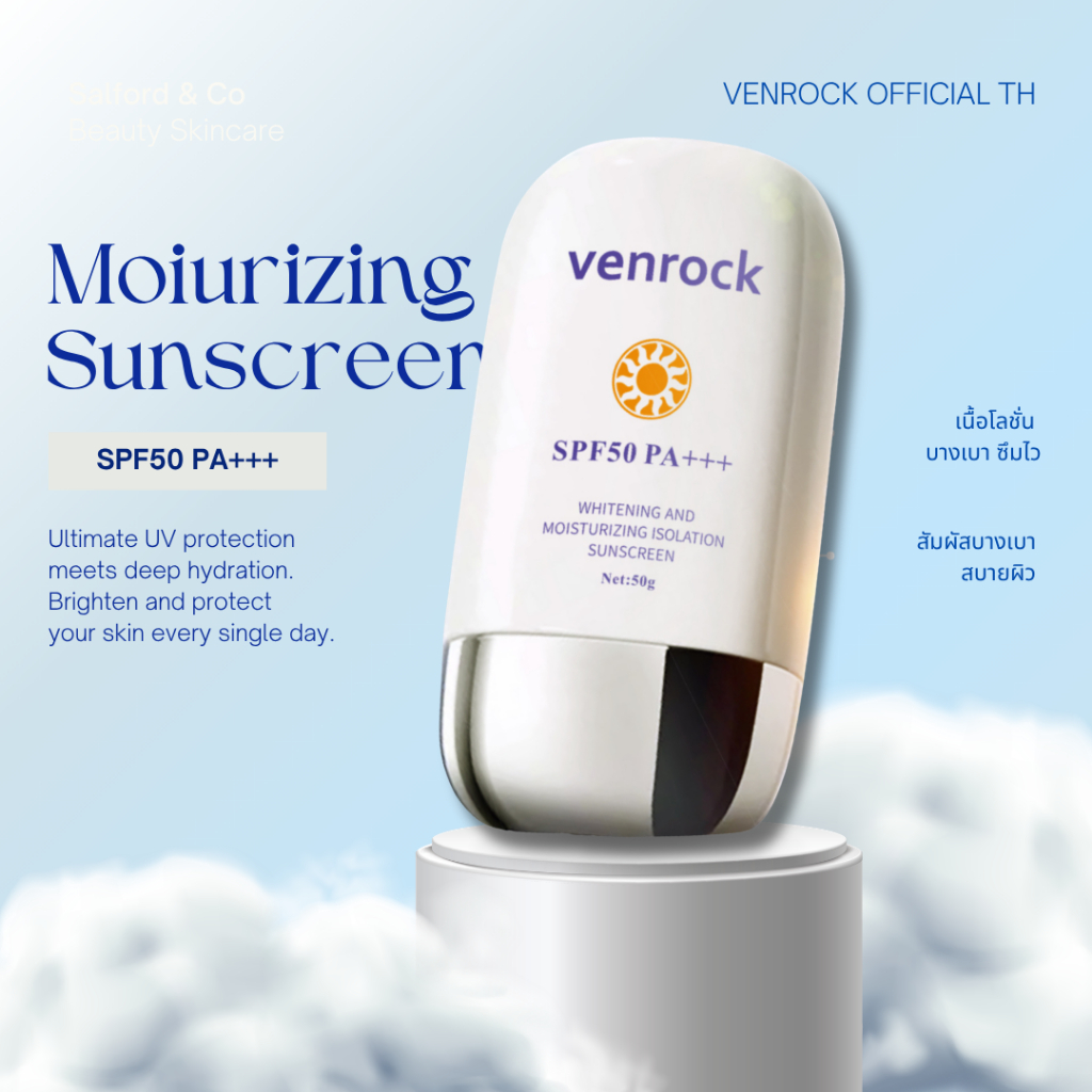 VENROCK ครีมกันแดด  Moisturizing Sunscreen SPF50 PA+++ 50ml ปกป้อง UVA/UVB เนื้อครีมบางเบา เกลี่ยง่าย ไม่เป็นคราบ