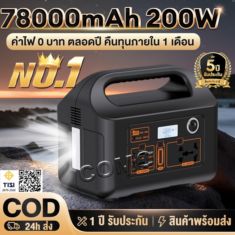 พลังงานแสงอาทิตย์ แหล่งจ่ายไฟ 300W Power Station แหล่งจ่ายไฟแบบพกพา แหล่งจ่ายไฟกลางแจ้ง เครื่องสำรองไฟ แผงโซลาร์65000mAh
