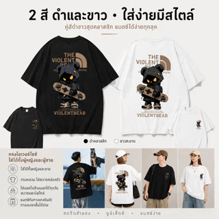 BKK Vibe💥เสื้อดำ เสื้อ oversize สกรีนหน้าหลัง ลาย THE VIOLENT BEAR มิติ ผ้าคอตตอน 100% เนื้อผ้าเกรดพรีเมียม คอกลม