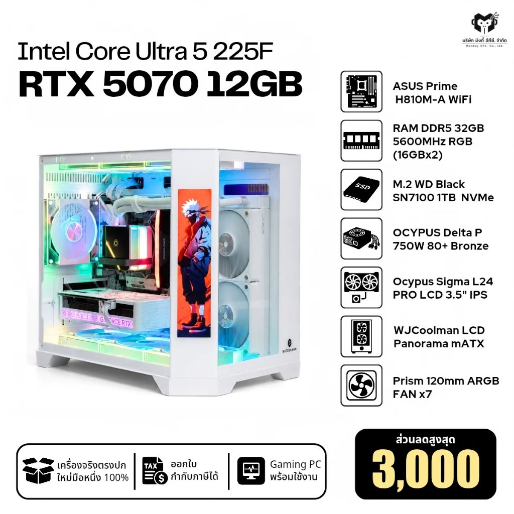 คอมประกอบ Gaming PC Intel Core Ultra 5 225F | RTX 5060 / 5060 Ti / RTX 5070 White | RAM 32GB SSD 1TB | WiFi+BT พร้อมใช้