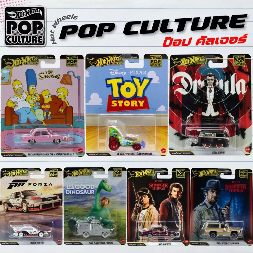 Hotwheels Premium | POP CULTURE (Gran Turismo , Barbie , Back to the Future , Marvel , Forza) ล้อยาง สเกล 1:64