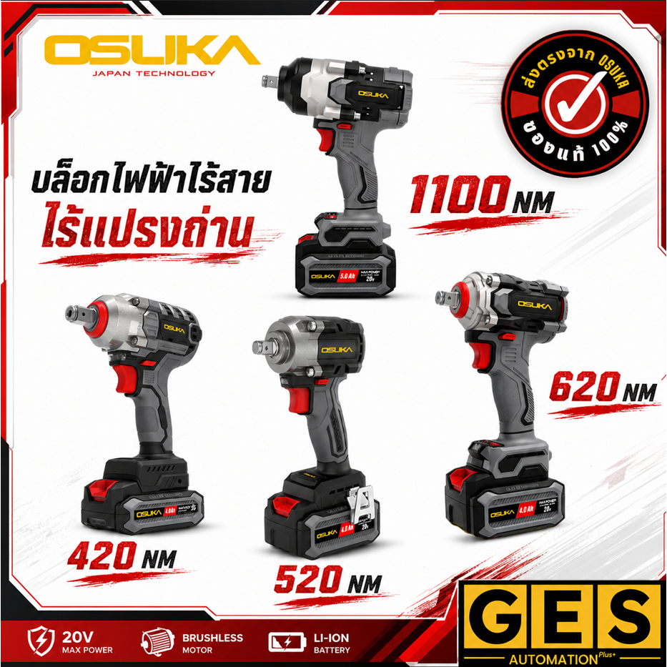 (ถูกสุด) OSUKA บล็อกไฟฟ้า ไร้สาย OSID-520 ,LT520 ,OSID830 ,OSID831 ,OSID832  มอเตอร์ไร้แปรงถ่าน