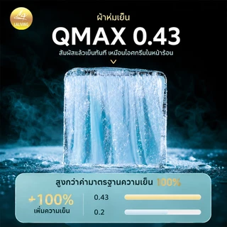 ผ้าห่มไหมเย็น ผ้าห่มเย็นเบา เย็นทันทีที่สัมผัส นุ่มลื่น ระบายอากาศได้ดี 5/6/ 6.5 ฟุต BLANKET