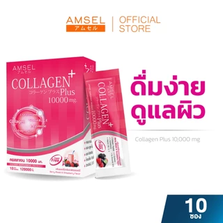Amsel Collagen Plus 10,000 mg. Berry Mixed Flavour คอลลาเจนพลัส 10,000 มก. (10 ซอง)