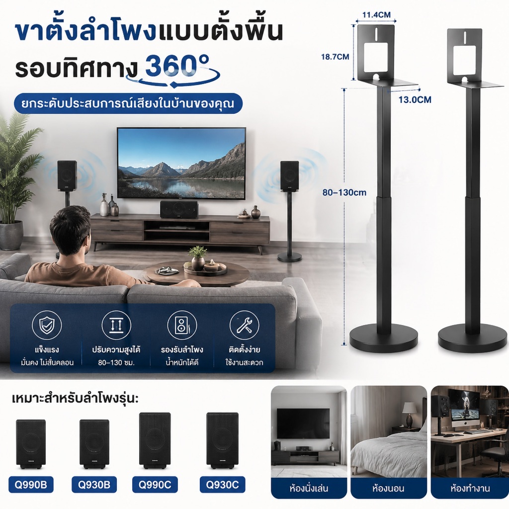 ขาตั้งลำโพง samsung Q990F Q990D Q930 9500S 2/4pcs สูง 80-130cm ปรับระดับได้ ซ่อนสายได้ ขาสอดใต้โซฟาไ