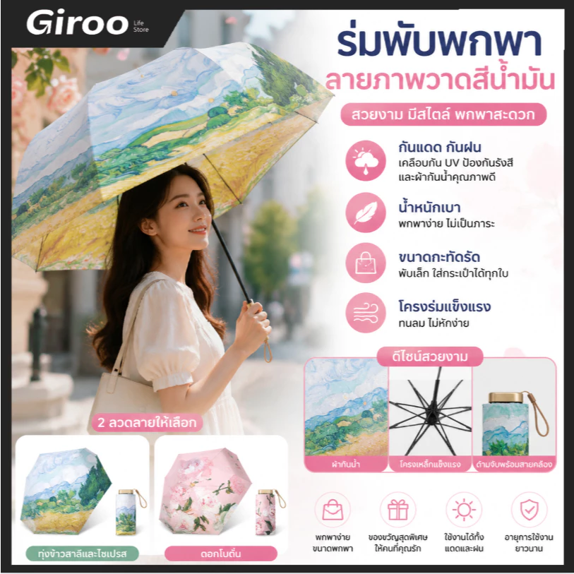 ร่ม ร่มพับ 3พับ มือกาง โครงเหล็ก อเนกประสงค์ ผ้าพื้น ป้องกัน uv99.8% กันแดด กันน้ำ upf 50+