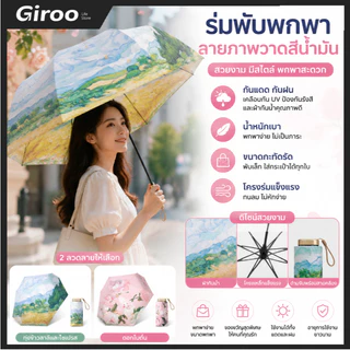 ร่ม ร่มพับ 3พับ มือกาง โครงเหล็ก อเนกประสงค์ ผ้าพื้น ป้องกัน uv99.8% กันแดด กันน้ำ upf 50+