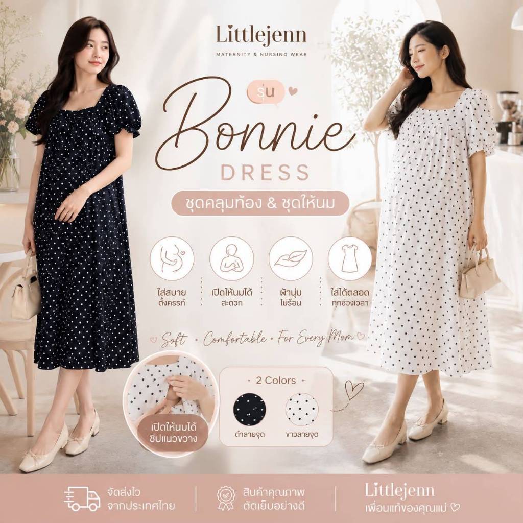 LJ-Bonnie dress ชุดคลุมท้อง ชุดให้นม