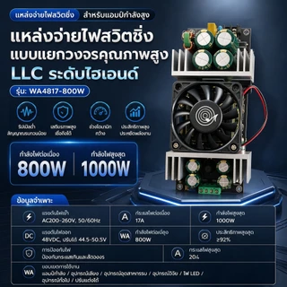 หม้อแปลงสวิตชิ่ง AC220V เป็น DC24V/48V 17A 400W/800W LLC แหล่งจ่ายไฟแอมป์ ปรับแรงดันได้