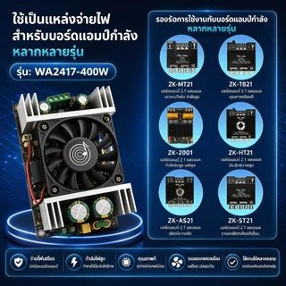 หม้อแปลงสวิตชิ่ง AC220V เป็น DC24V/48V 17A 400W/800W LLC แหล่งจ่ายไฟแอมป์ ปรับแรงดันได้