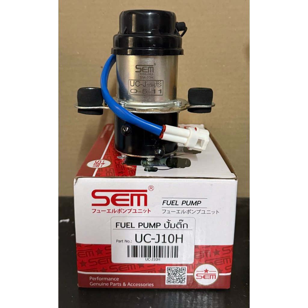 ปั้มติ๊กนอกถัง ลูกใหญ่ 12V (SM-10H)