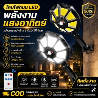 โคมไฟโซลาร์เซลล์ LUMAX 24500sd ซื้อ1แถม1 หลอด ไฟพกพา ไฟฉุกเฉิน ไฟหลอดตุ้มหลอด ไฟให้แสงสว่าง Solar Light โคมไฟ