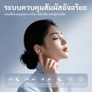 GOOJODOQ J248 หูฟังบลูทูธ หูฟัง Bluetooth 5.3 Ipx5 ไมโครโฟนในตัว หูฟังไร้สาย หูฟังclipon สมาร์ททัช