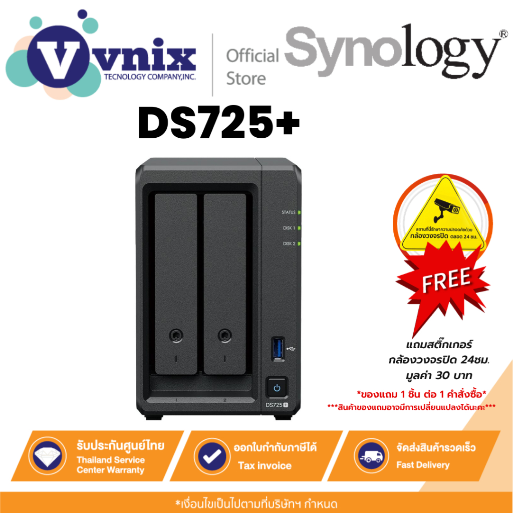 Synology DS725+ อุปกรณ์เก็บข้อมูลบนเครือข่าย NAS 2-bay By Vnix Group