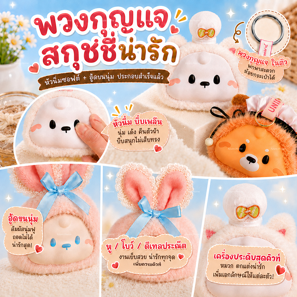 สกุชชี่ พวงกุญแจ กล่องสุ่มลายสัตว์น่ารัก 8 แบบ นุ่มนิ่ม รูปที่ 2