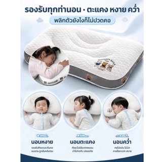 มอนเด็ก หนุนศีรษะได้พอดี ช่วยให้นอนหลับลึก ผ้าฝ้ายถัก 30x50 ซม. ระบายอากาศเย็นสบาย หมอนนุ่มสำหรับเด็กและผู้ใหญ่