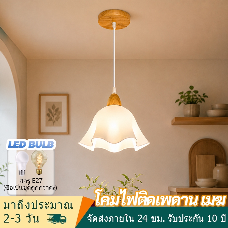 โคมไฟติดเพดาน ไฟ​ led เมฆ โคมไฟระย้า สไตล์โมเดิร์น ขั้ว e27 สำหรับตกแต่งบ้าน ตกแต่งสวน ร้านอาหาร ครัว ทางเดิน