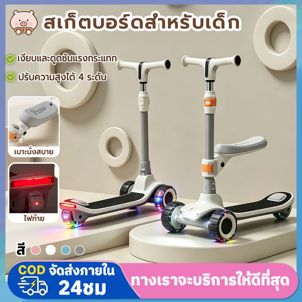 CADY สกู๊ตเตอร์ เด็ก scooter LED พับได้ สกู๊ตเตอร์ สกู๊ตเตอร์2ล้อ ปรับความสูงได้ 3 ถึง 18 ปี สกู๊ตเตอร
