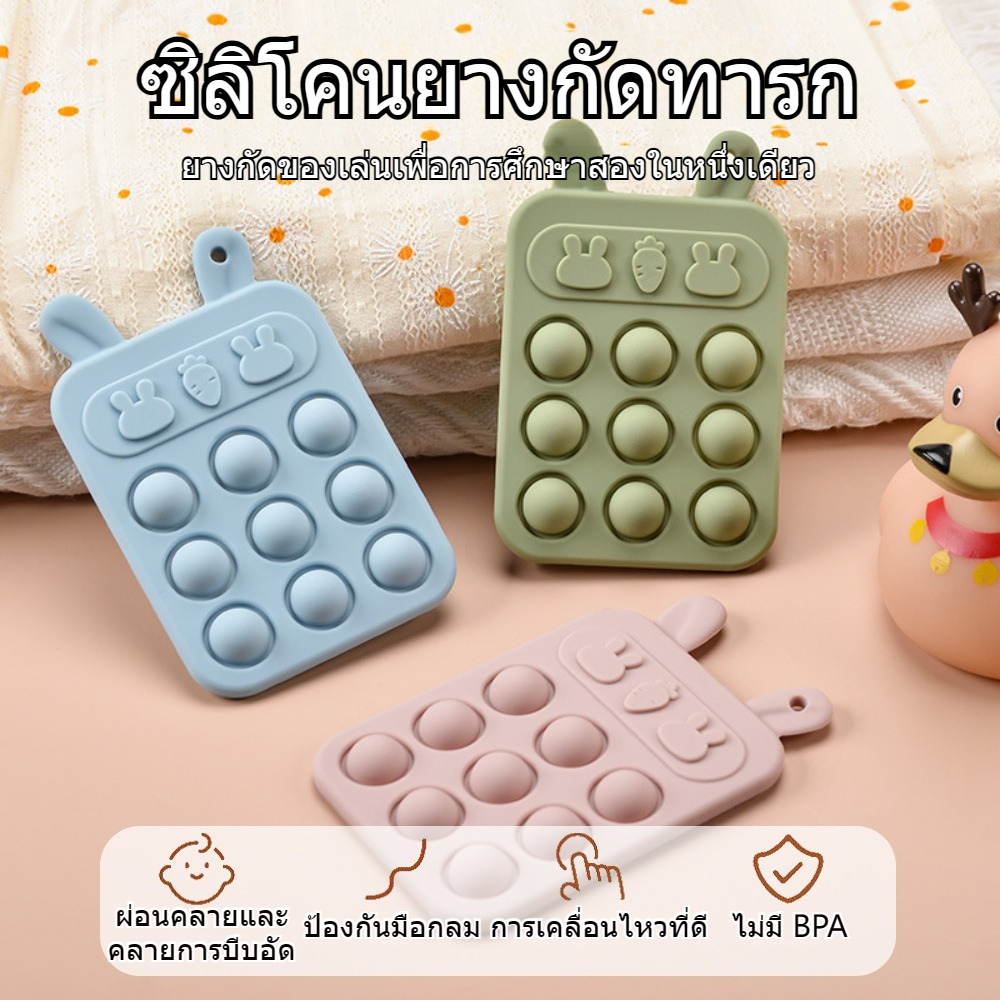 Baby Teethers ยางกัด ยางกัดเด็ก ของเล่นยางกัด ของเล่นเสริมพัฒนาการเด็กๆ