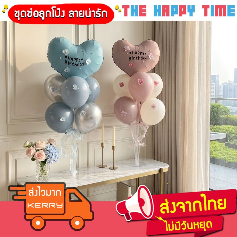 [ส่งด่วน] ชุดช่อลูกโป่งตั้งโต๊ะมินิมอล ลูกโป่งวันเกิดฟอยล์หัวใจ สไตล์เกาหลี พาสเทลน่ารัก