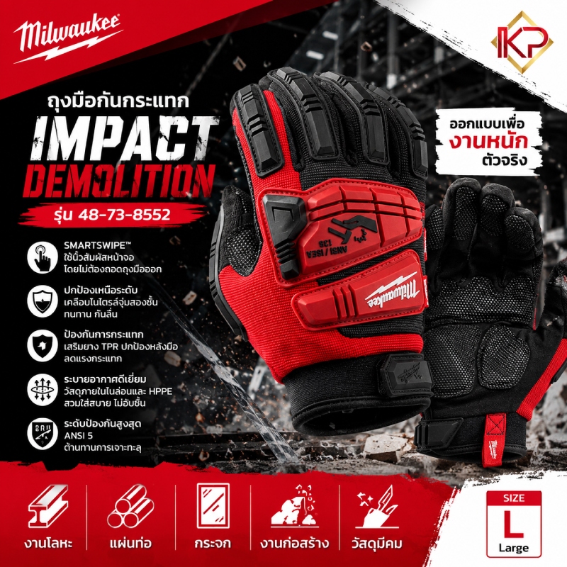 Milwaukee 48-73-8552 ถุงมือกันกระแทก Impact Demolition - L