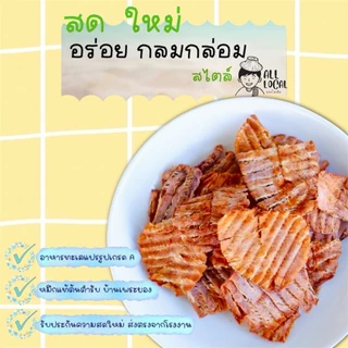 ปลาหมึกหยองเต่าทอง 🦑 เกรด A ส่งออก 🦑 ปลาหมึกบดระยอง สูตรระยอง อร่อยขายดี ❗️ รสเข้มข้น หอม อร่อย ALL LOCAL