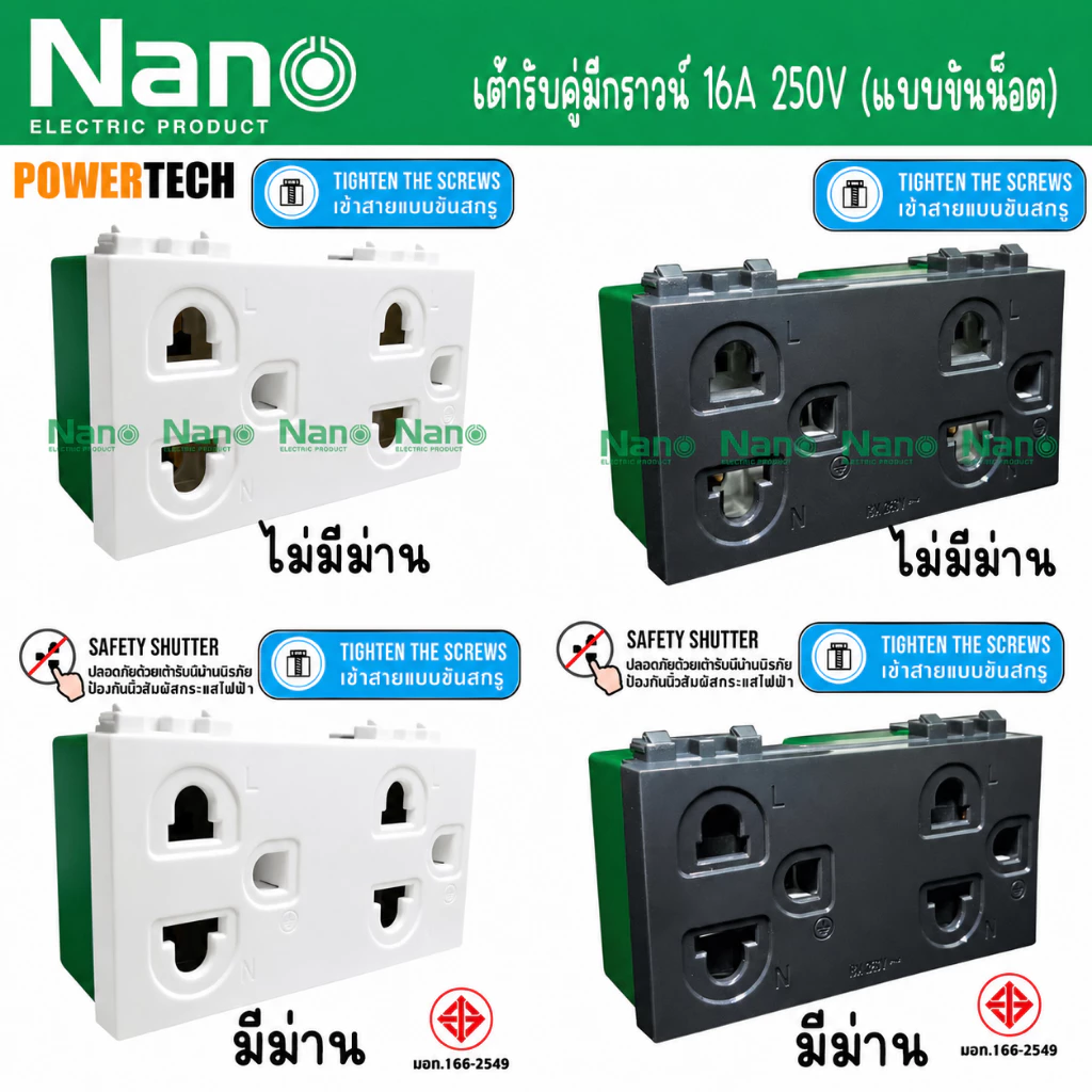 เต้ารับ คู่มีกราวน์ NANO 16A 250V, SC-P601 SC-P601B ขนาด 3 ช่อง แบบขันน็อต (1ชิ้น/10ชิ้นต่อกล่อง)