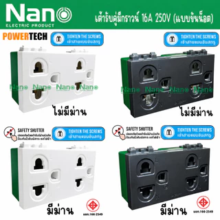 เต้ารับ คู่มีกราวน์ NANO 16A 250V, SC-P601 SC-P601B ขนาด 3 ช่อง แบบขันน็อต (1ชิ้น/10ชิ้นต่อกล่อง)